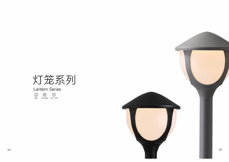 草坪灯目录第048页