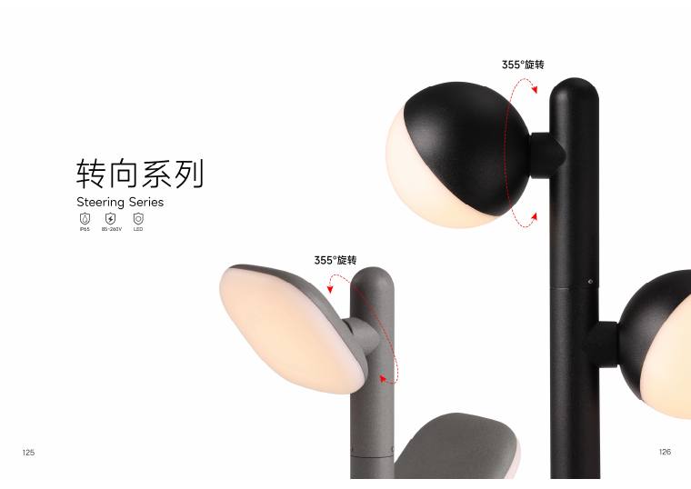 草坪灯目录第064页